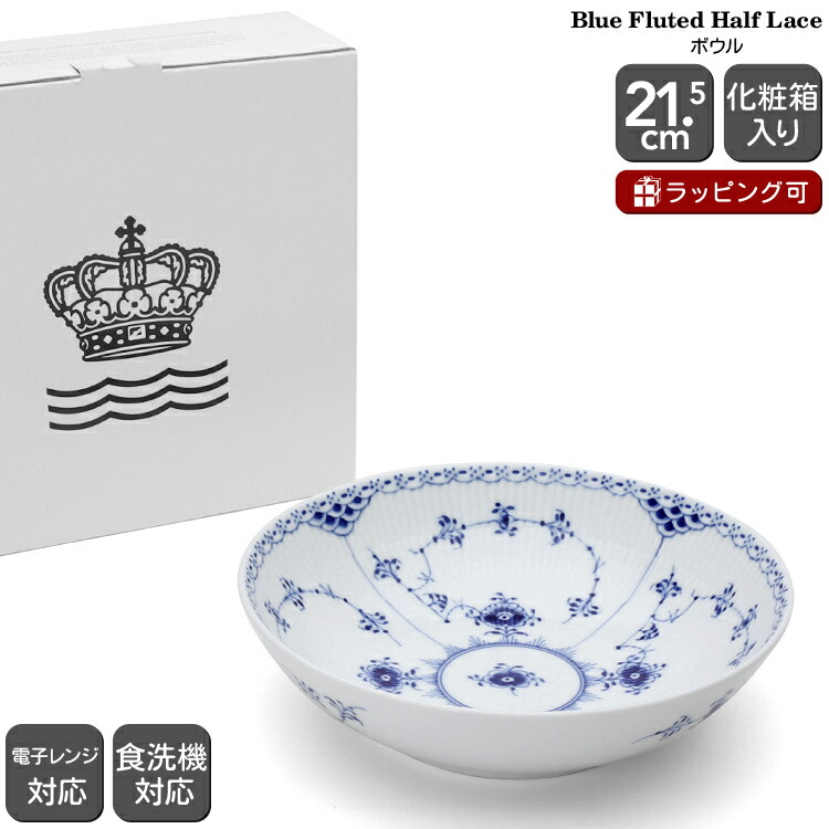 ロイヤルコペンハーゲン ブルーフルーテッド プレイン(プレーンレース ...
