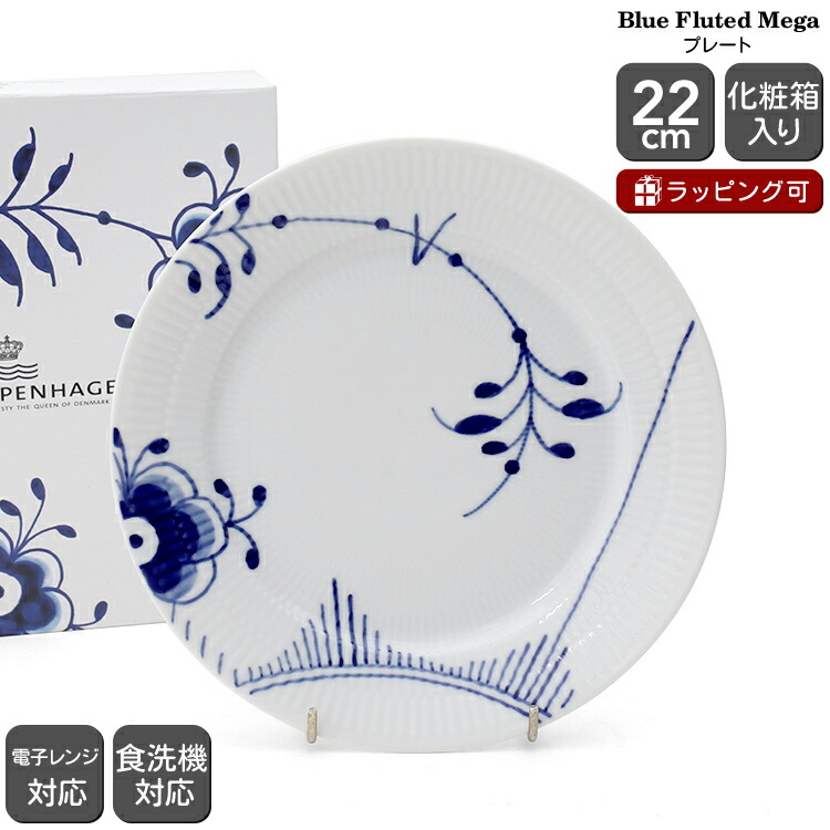 楽天市場】ロイヤルコペンハーゲン ニューシグネチャー ディープ 楽天市場】ロイヤルコペンハーゲン ニューシグネチャー ディープ