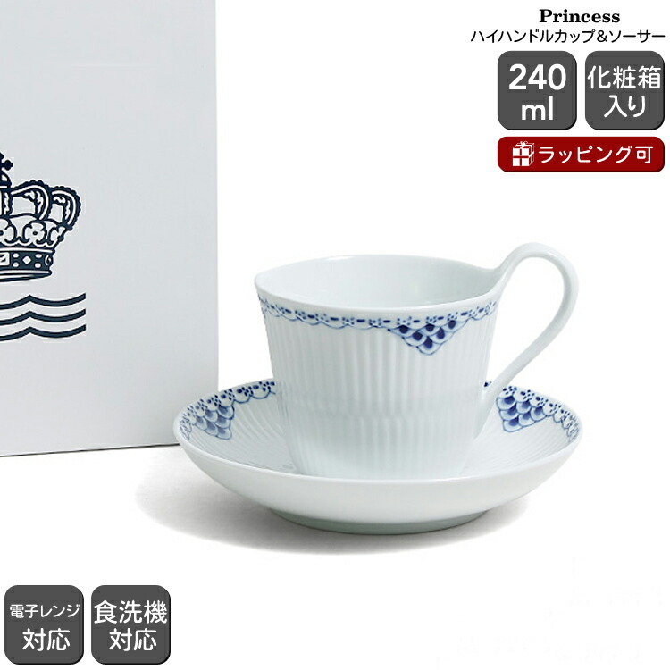 楽天市場】ロイヤルコペンハーゲン 104 プリンセス 919