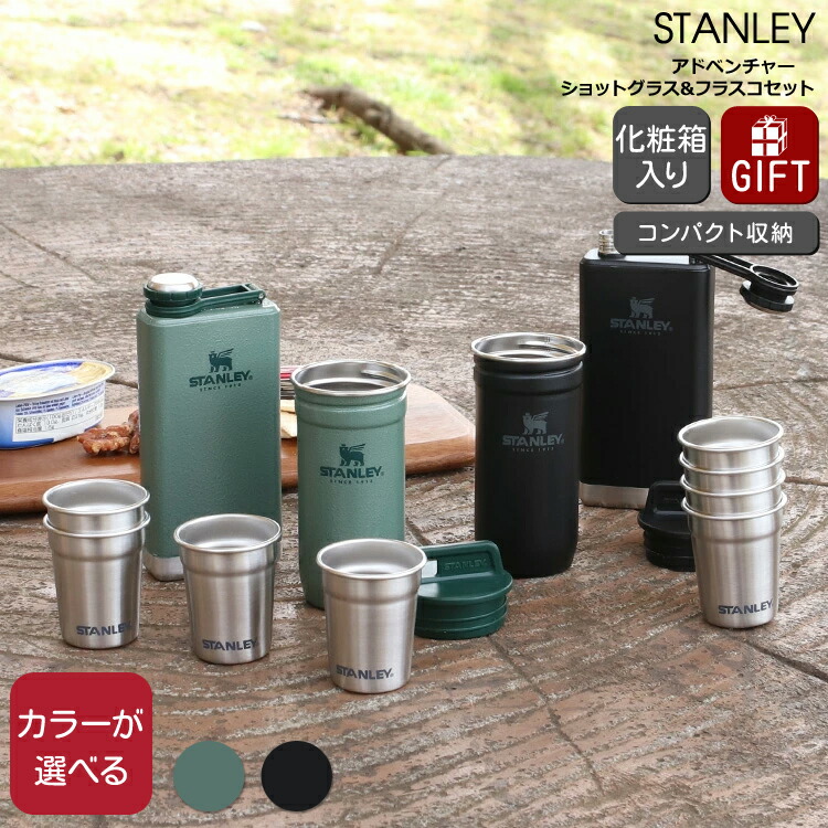 THE NORTH FACE - ノースフェイス × スタンレー ショットグラス フラスコセット 黒 210525 stanley0004x.jpg