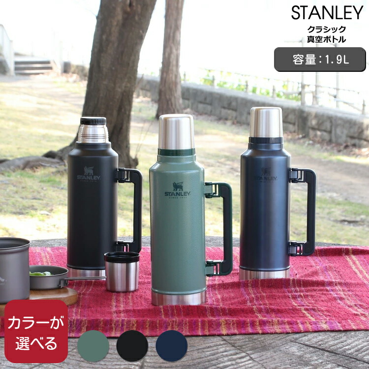 STANLEY ランチボックス と 水筒 スタンレー ランチボックス 9.4L | STANLEY クラシック 大容量 収納