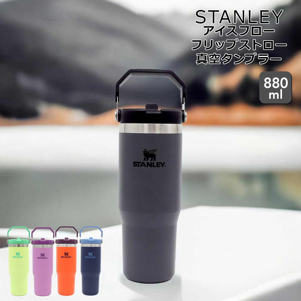 Stanley - スタンレー水筒(ネイビー)　＋　スタンレーコップセット STANLEY スタンレー（STANLEY） 水筒 ボトル 真空マグ&ゴー真空