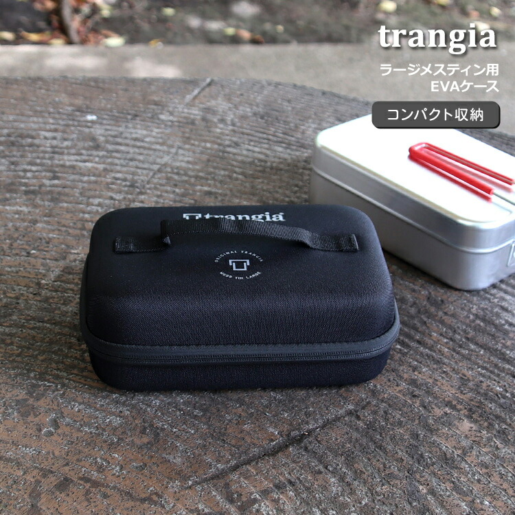 楽天市場】トランギア ストームクッカーS（27シリーズ） ウール