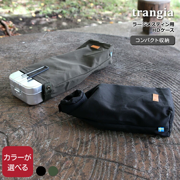 楽天市場】トランギア ストームクッカーS（27シリーズ） ウール