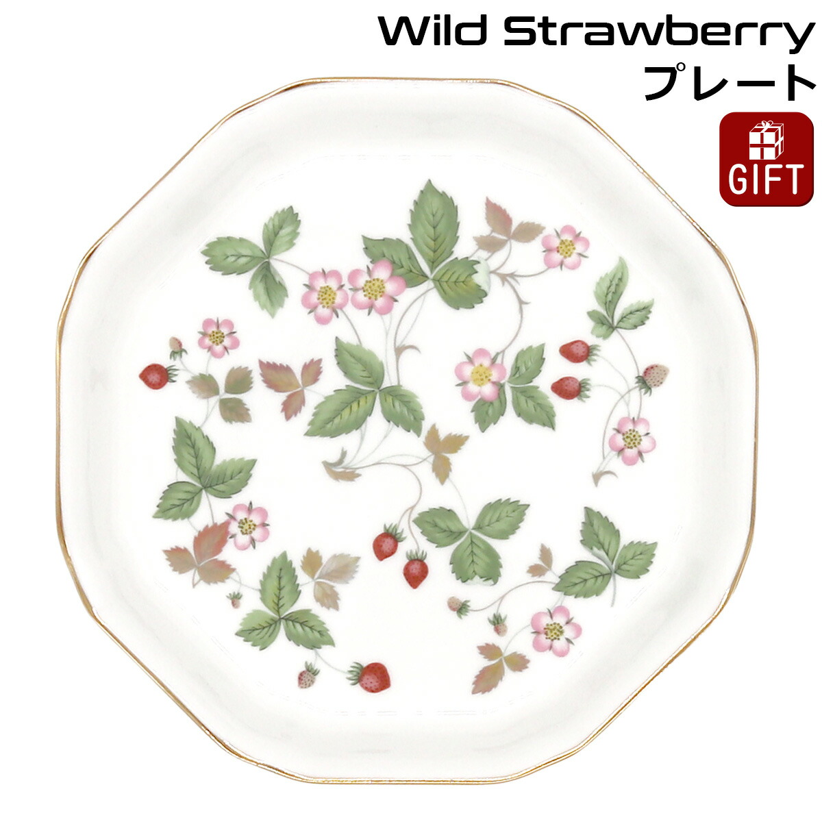 楽天市場】ウェッジウッド ワイルドストロベリー プレート 20cm 【お皿