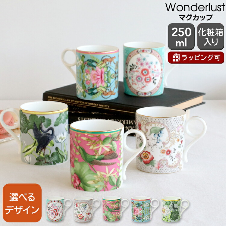 楽天市場】【300円割引クーポン配布中】ウェッジウッド フェス 楽天市場】【300円割引クーポン配布中】ウェッジウッド フェス