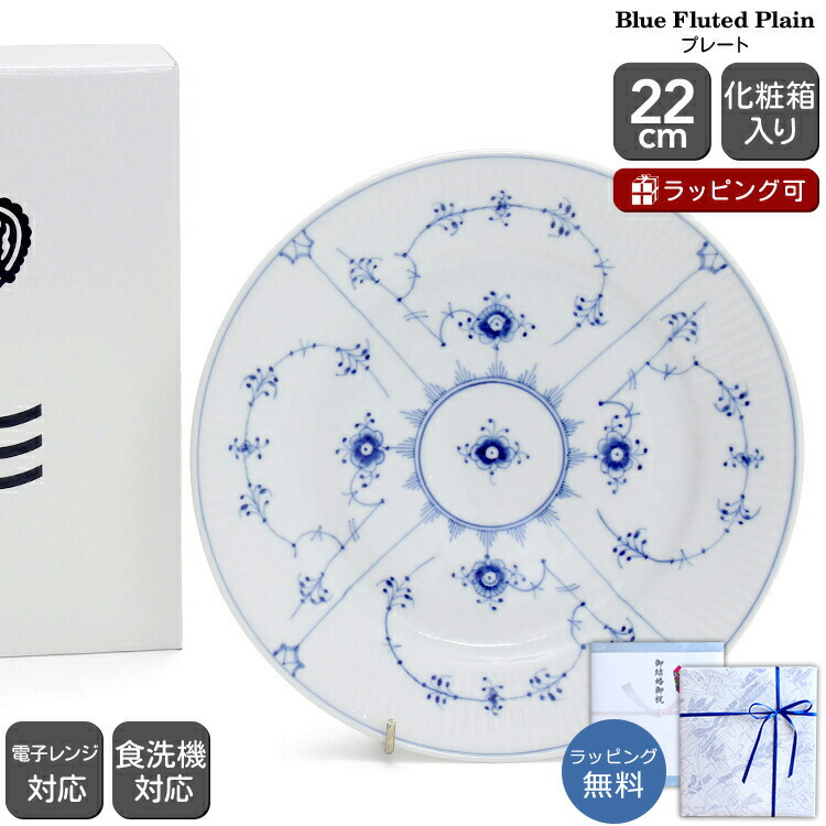楽天市場】ロイヤルコペンハーゲン 101 ブルーフルーテッド 楽天市場】ロイヤルコペンハーゲン 101 ブルーフルーテッド