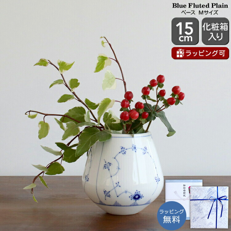 楽天市場】ロイヤル コペンハーゲン ブルーフルーテッド プレイン