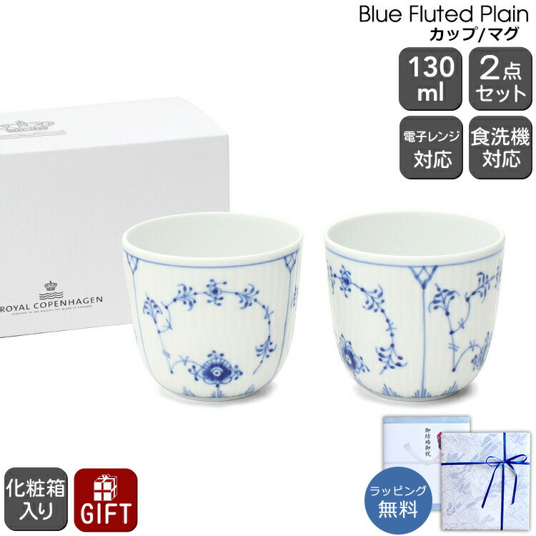 楽天市場】ロイヤルコペンハーゲン 104 プリンセス 919 マグカップ