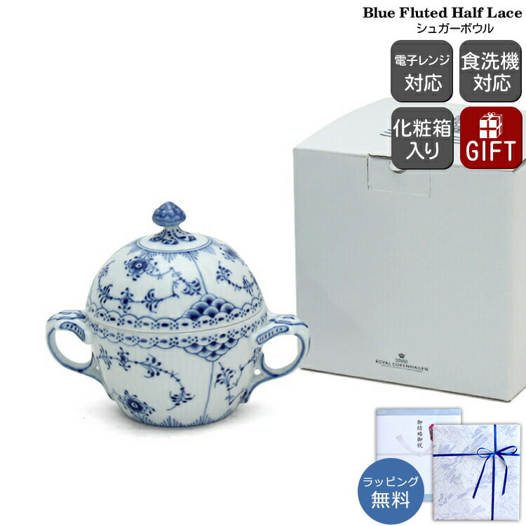 ロイヤルコペンハーゲン　リーフ　シュガーボウル ROYAL COPENHAGEN/ロイヤルコペンハーゲン シュガーボウル | Linnel