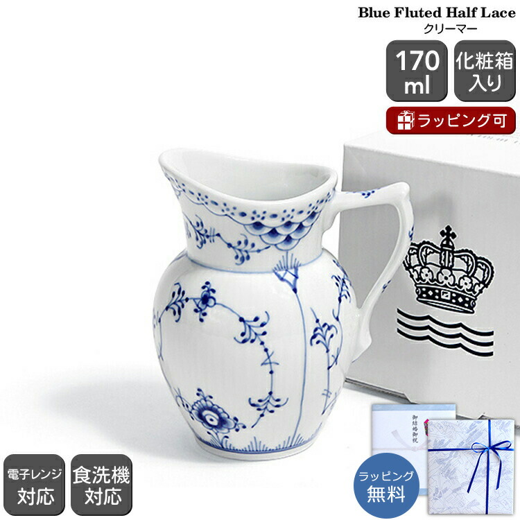 楽天市場】ロイヤルコペンハーゲン 102-574 ハーフレース ボウル 16cm