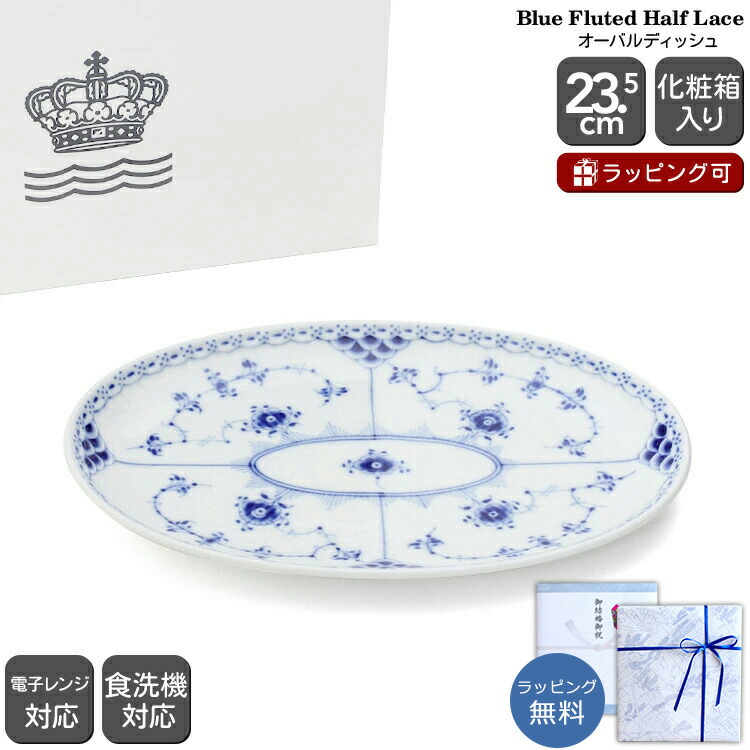 楽天市場】ロイヤルコペンハーゲン 2500 ブルーパルメッテ 623