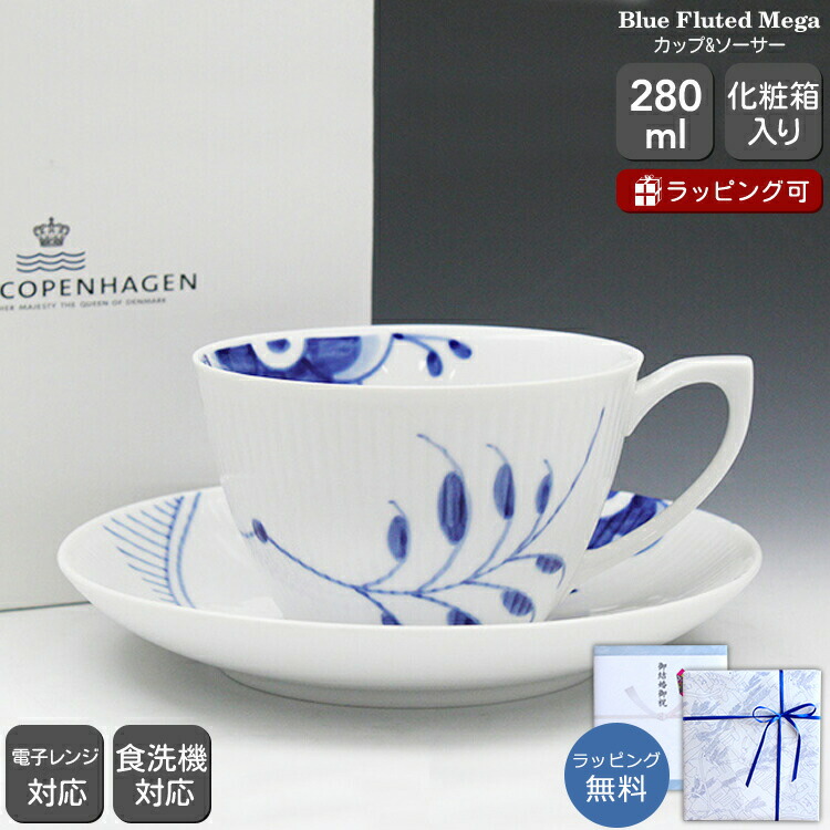 楽天市場】ロイヤルコペンハーゲン 2386 メガ 622 プレート 22cm 【お