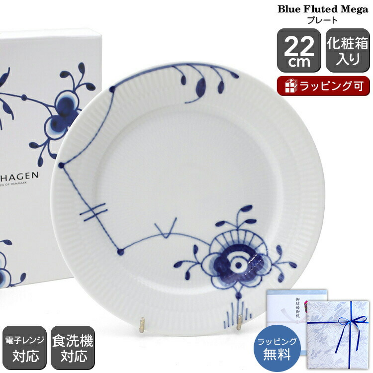 楽天市場】ロイヤルコペンハーゲン ニューシグネチャー ディープ