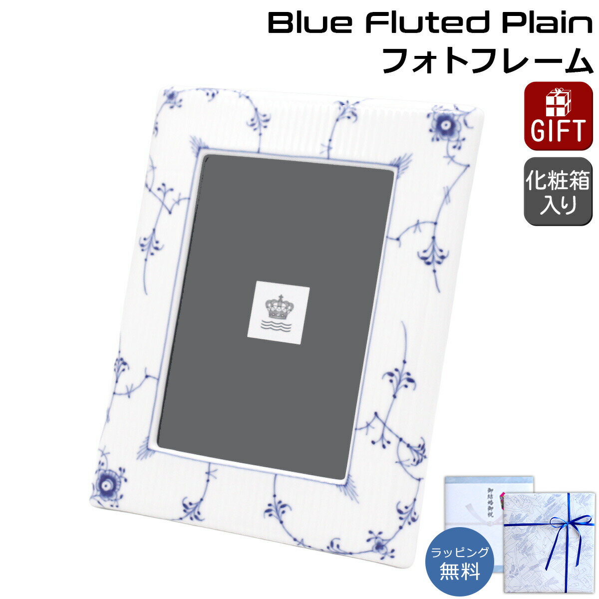 楽天市場】ロイヤル コペンハーゲン ブルーパルメッテ フォトフレーム