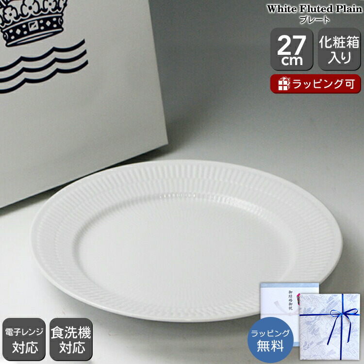 楽天市場】ロイヤルコペンハーゲン ニューシグネチャー ディープ