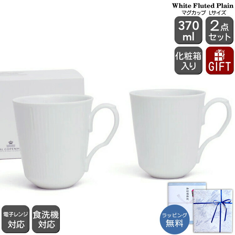 楽天市場】ロイヤルコペンハーゲン 104 プリンセス 919 マグカップ