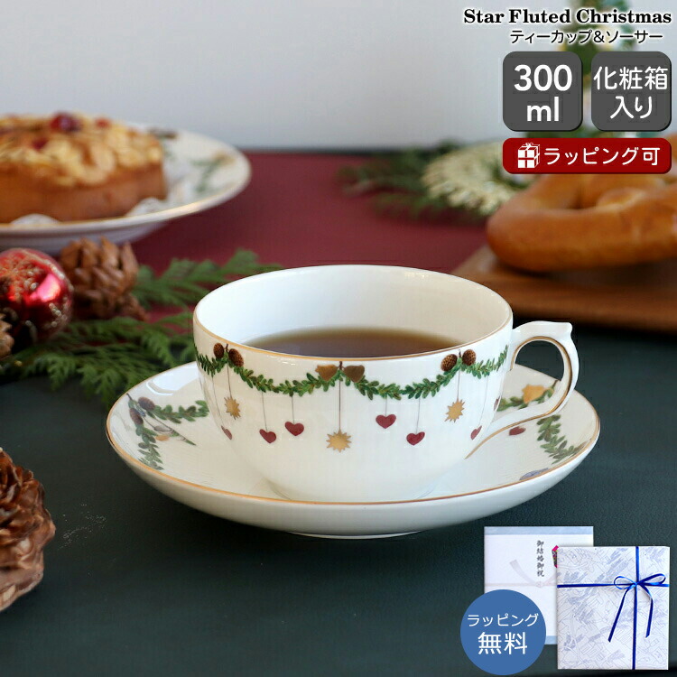 楽天市場】ロイヤルコペンハーゲン 2503 スターフルーテッド