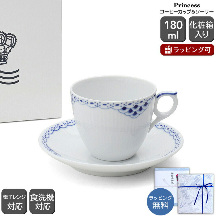 楽天市場】ロイヤルコペンハーゲン 101 ブルーフルーテッド プレイン