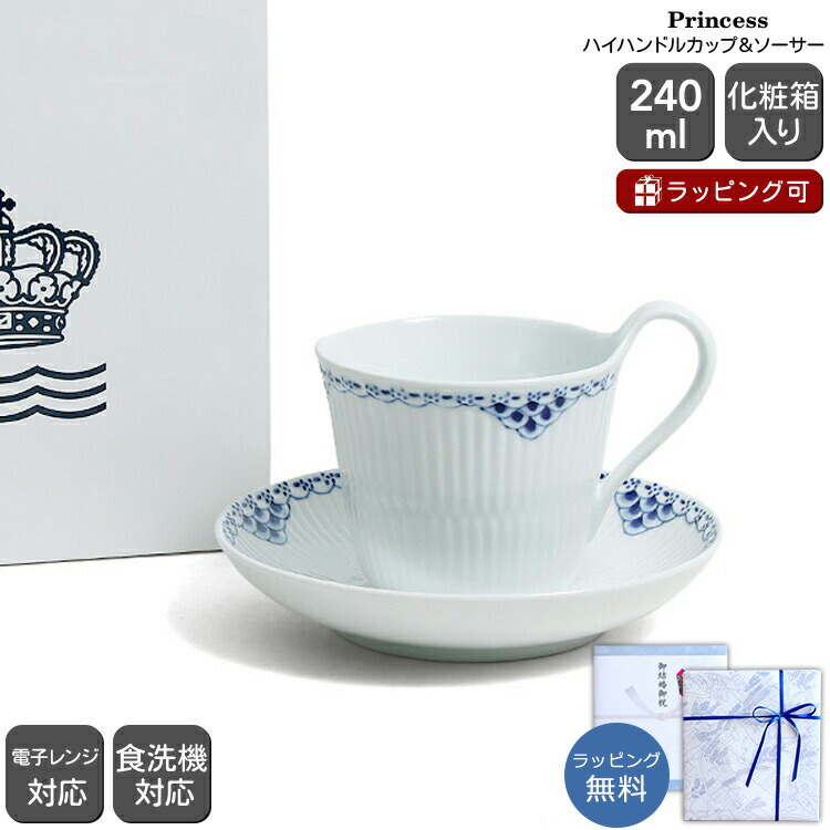 楽天市場】ロイヤルコペンハーゲン 104 プリンセス 604 ディープ