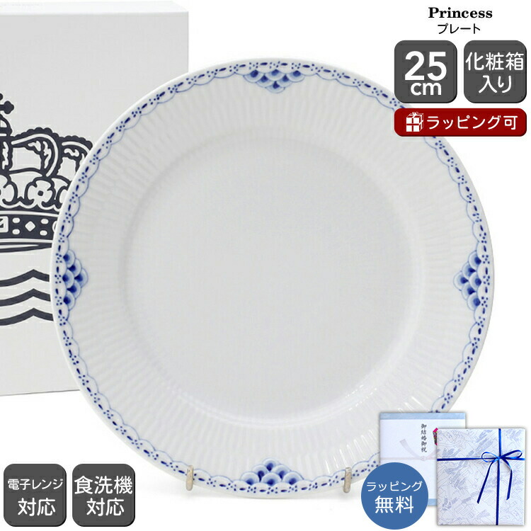 楽天市場】【13％OFF＆ｸｰﾎﾟﾝ配布中】ロイヤルコペンハーゲン 104