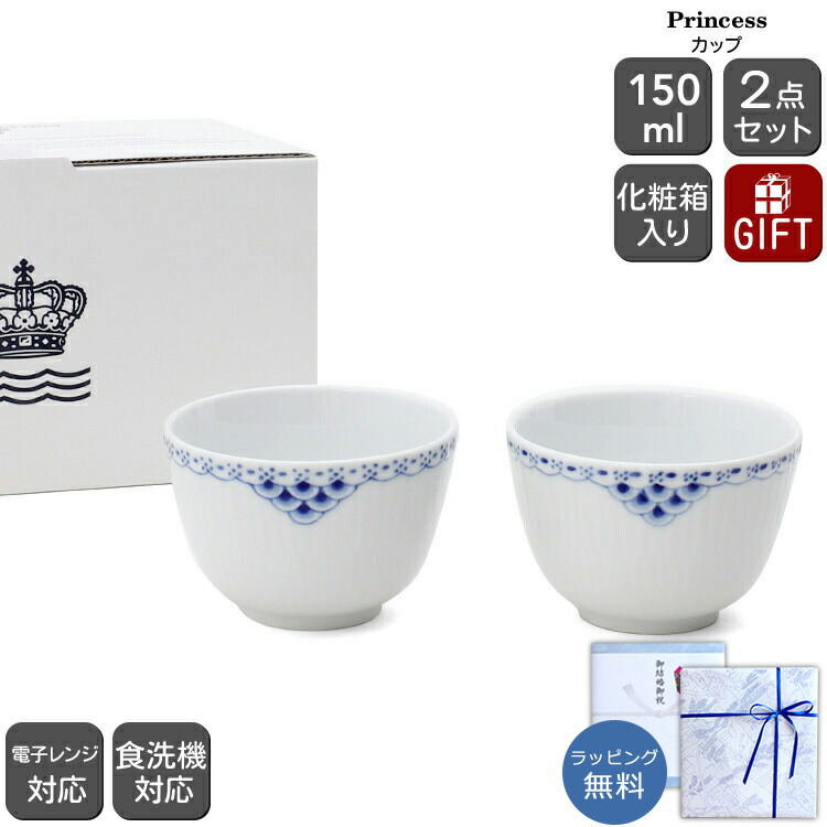 ロイヤルコペンハーゲン　ジャパニーズティーカップ　5個セット ROYAL COPENHAGEN (ロイヤル・コペンハーゲン) ジャパニーズティー