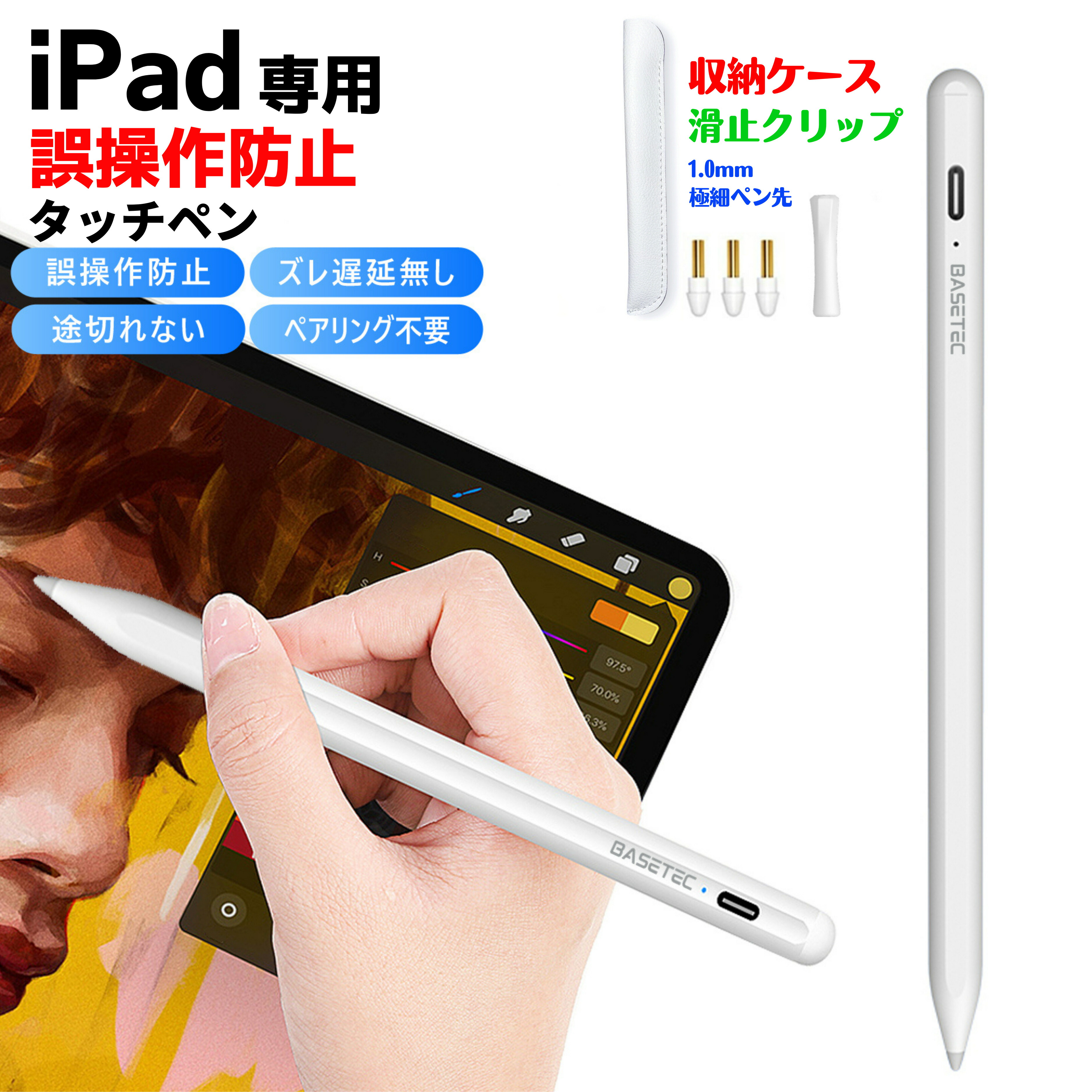 楽天市場】【楽天3冠達成！】【着後レビュープレゼントGET！】タッチペン iPad ペンシル 極細 パームリジェクション機能 タブレット  スタイラスペン iPad第6 7 8 9世代 iPad mini6 Air4 mini5 10.9 10.2 iPadPro12.9 11インチ  軽量/磁気吸着/途切/遅延/誤動作防止SP ...