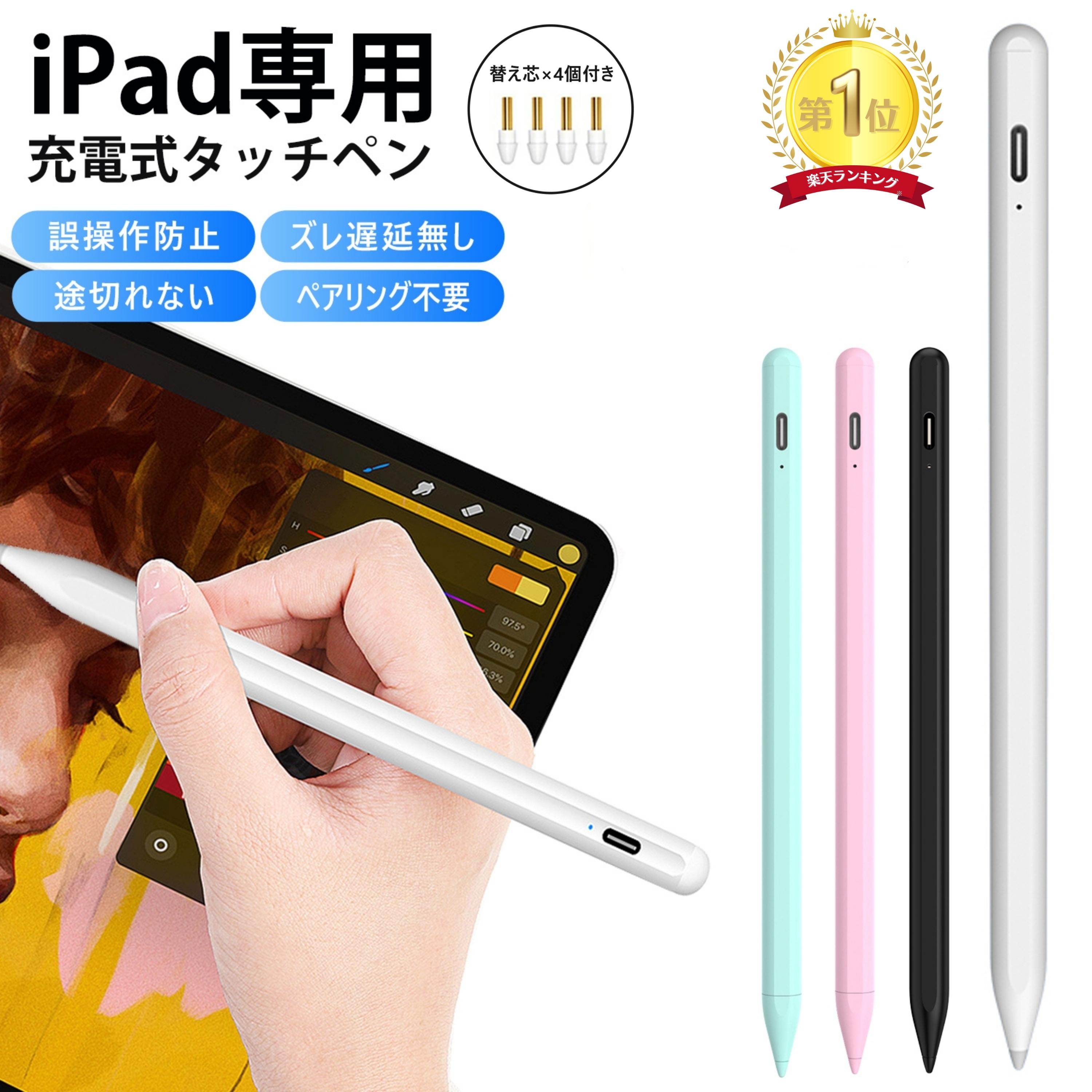 楽天3冠達成！】タッチペン iPad ペンシル iPad タッチペン パーム
