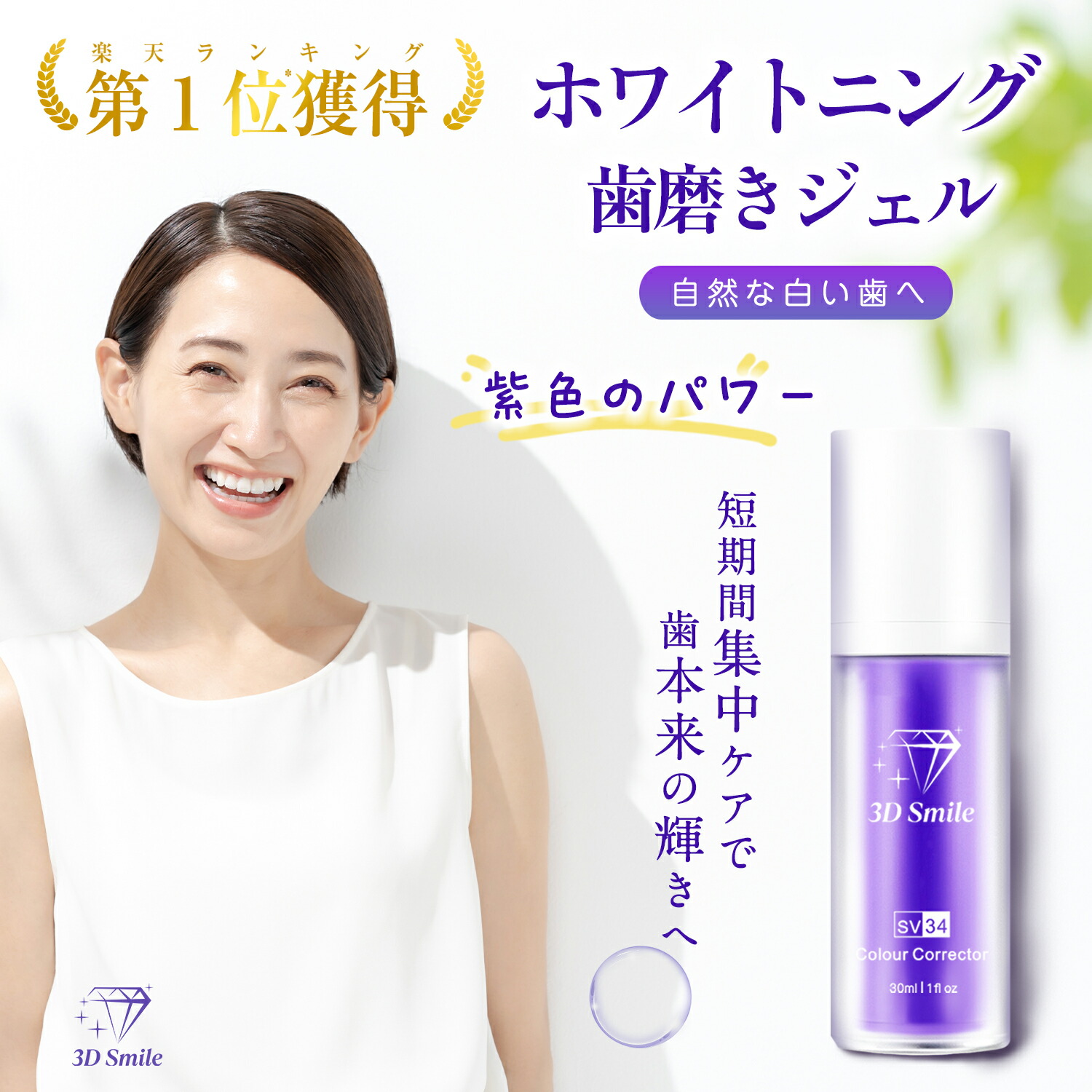 ホワイトニングケア用品 Amazon | 【美しい歯の新習慣】ホワイトニング V34 ジェル