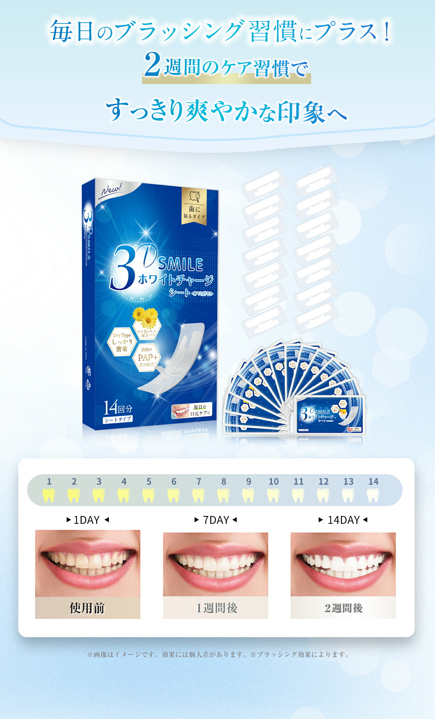 smile@です Don't forget to smile 😁