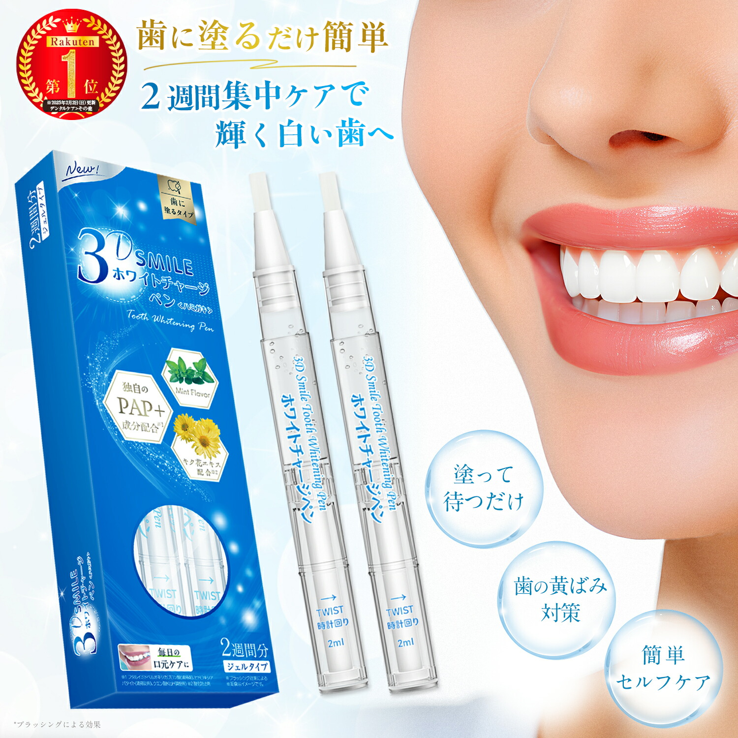 楽天市場】【追加購入用ホワイトニングゲル最大120回分＋レビューで