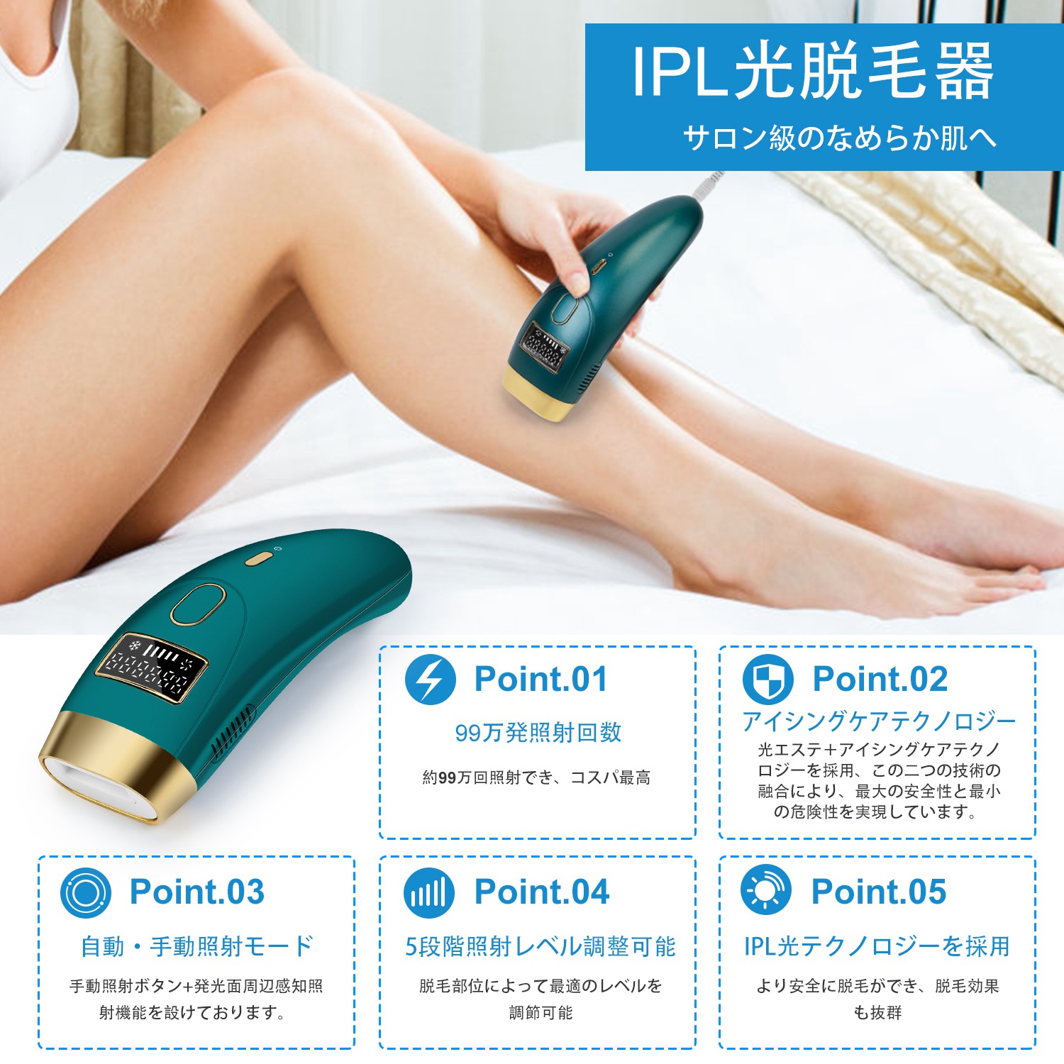 APPB美顔器&IPL脱毛器（クリーム付き）