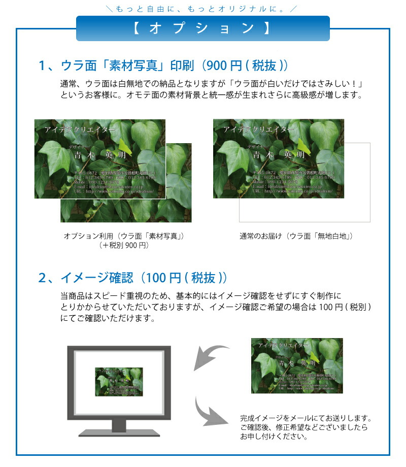 【あす楽】【送料無料】★新発売★≪グリーン／植物／緑≫ デザイン名刺 100枚 印刷 作成  用紙【観葉植物】【アイビー】【自然】【素材名刺シリーズ】｜デザイン事務所 アイデア