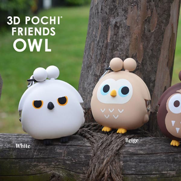 がまぐち 3D POCHI FRIENDS OWL 3Dポチ ふくろう コインケース シリコン がま口 小銭入れ フクロウ