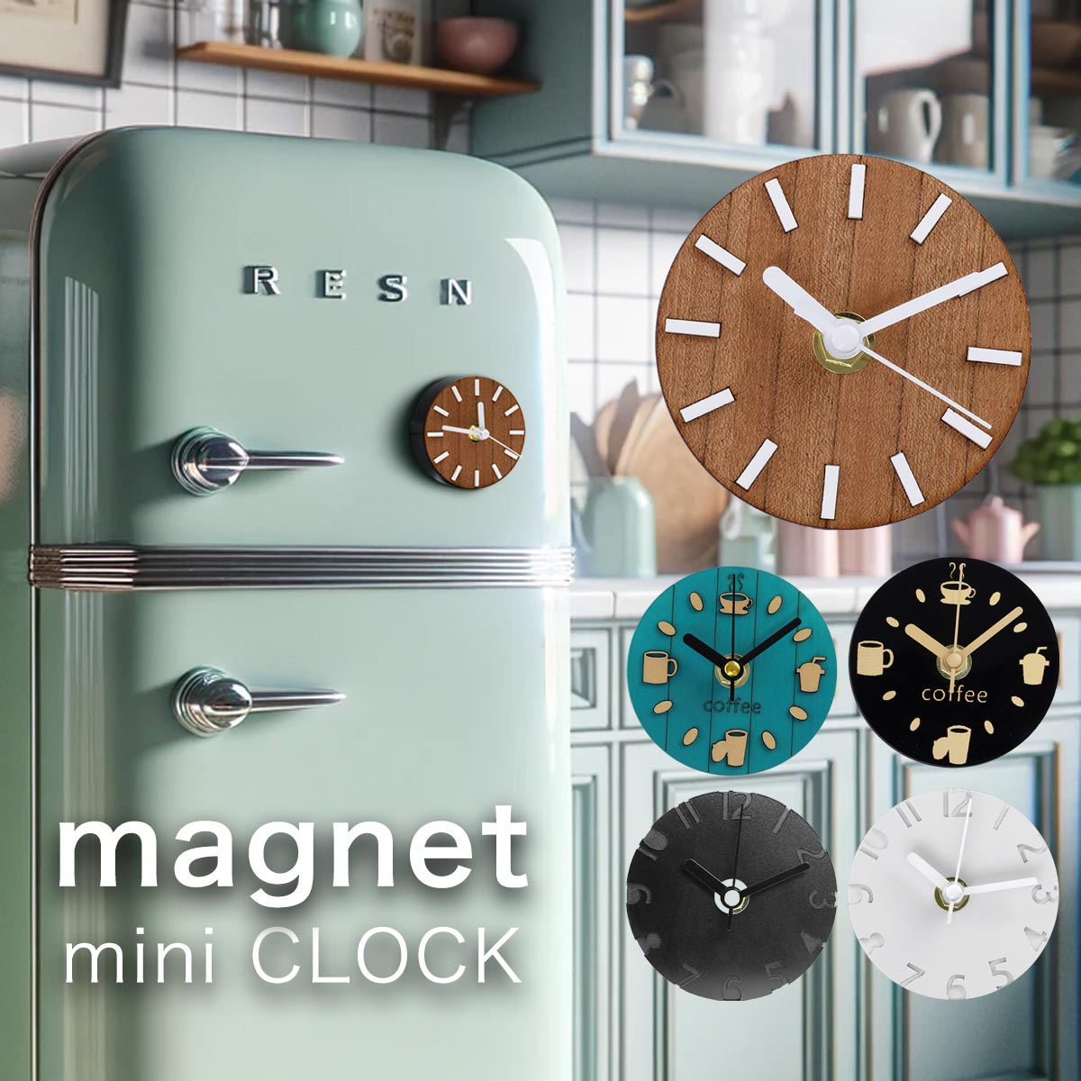 【楽天市場】時計 マグネット ミニ キッチン 冷蔵庫 置時計 置き時計 マグネット付き おしゃれ オシャレ かわいい 可愛い 小さい アナログ