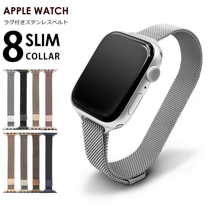 SALE／76%OFF】 Apple Watch ステンレスバンド 38mm 40mm 41mm対応