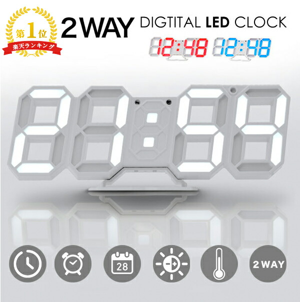 楽天市場 デジタル時計 置き時計 壁掛け時計 おしゃれ シンプル アラーム機能 スヌーズ機能付き Led時計 Led 時計 置時計 デジタル 光る かわいい デジタル置時計 3d 壁掛け 壁 Ledデジタル時計 電池 Ledライト リビング 寝室 プレゼント 腕時計 雑貨 イデアル