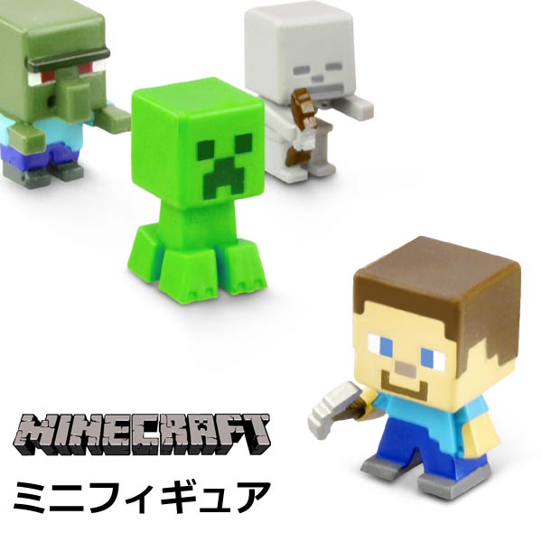 楽天市場 メール便可 Minecraft マインクラフト ミニフィギュア Jinx ジンクス 日本未発売 マイクラ グッズ Mini Figure クリーパー スケルトン 村人ゾンビ スティーブ あす楽 腕時計 雑貨 イデアル
