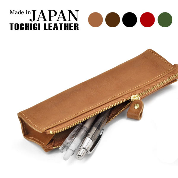 栃木レザー 牛革ペンケース メンズ レディース 筆箱 三角ペンケース 日本製 おしゃれ シンプル ブランド かわいい 人気 革 レザー お気に入りの