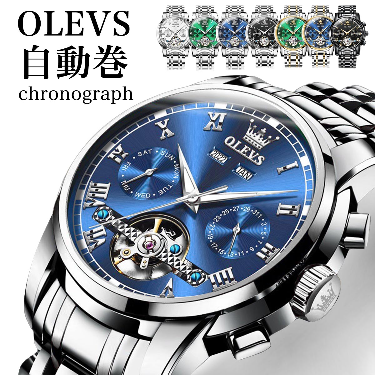 腕時計 メンズ OLEVS オレブス メンズ腕時計 ブランド 自動巻き 機械式 手巻き クロノグラフ 多機能 防水 スケルトン 高級感 ギフト 誕生日 プレゼント デザインウォッチ 時計 クロノ 男性用 シンプル おしゃれ ビジネス【レビュー特典】｜腕時計＆雑貨 イデアル