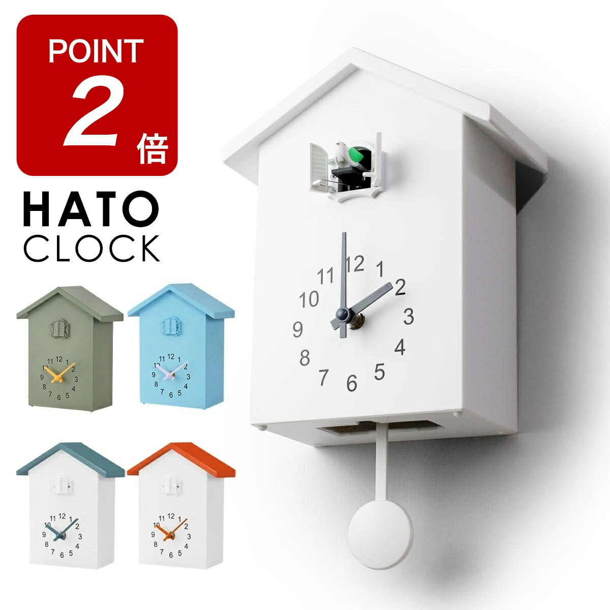 無印良品　良品計画　鳩時計　ハト時計　大 鳩時計 | 無印良品