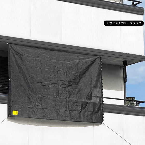 日よけREMUSレムスサンスクリーンLサイズ大型シェード目隠しベランダ大きいサイズアウトドアキャンプおしゃれすだれ屋外防水庭AWNINGSUN-SCREEN