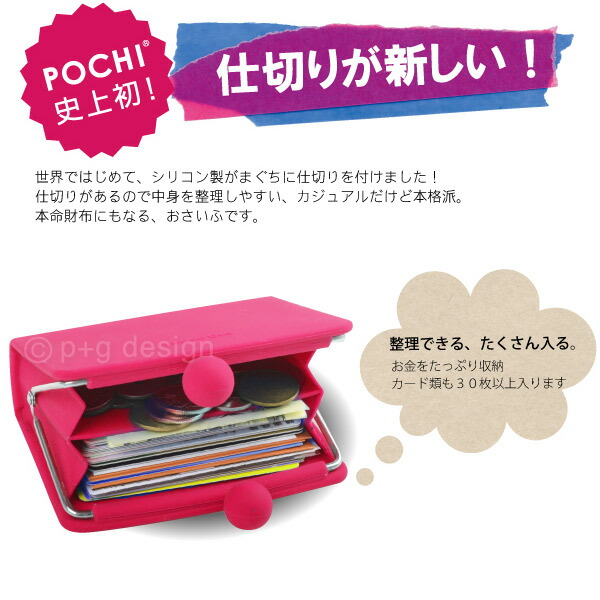 シリコンがま口財布SEPA-POCHI(セパポ)サイフさいふレディース人気ポーチ