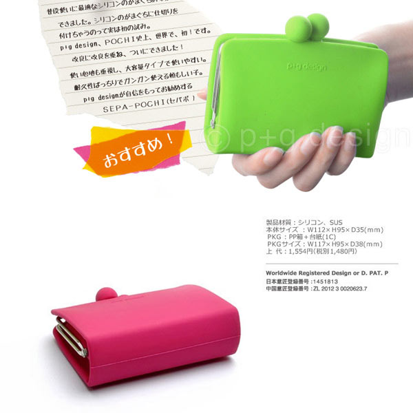 シリコンがま口財布SEPA-POCHI(セパポ)サイフさいふレディース人気ポーチ