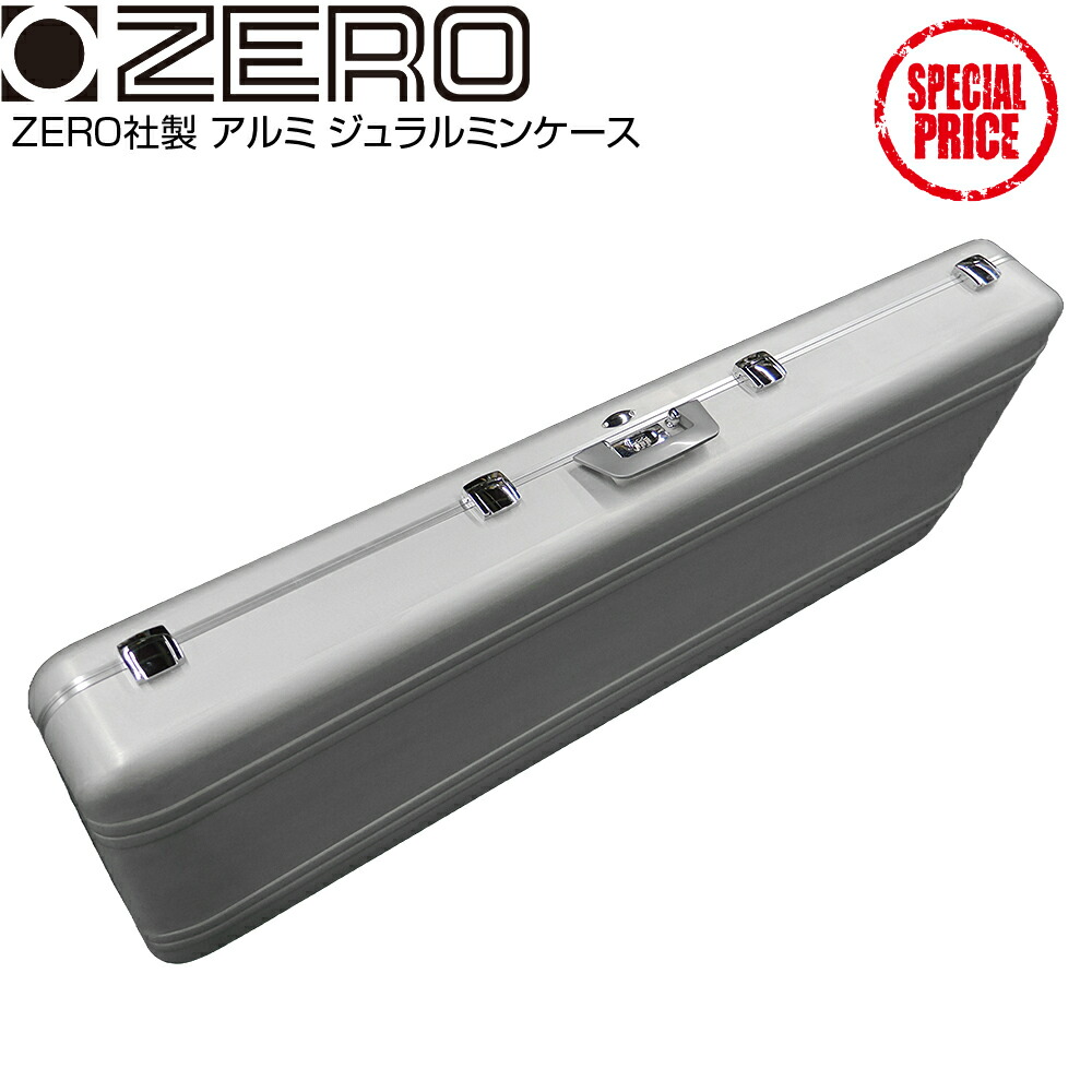 楽天市場】ZEROジュラルミンケース YZC-126X-SI（アルミケース,輸送