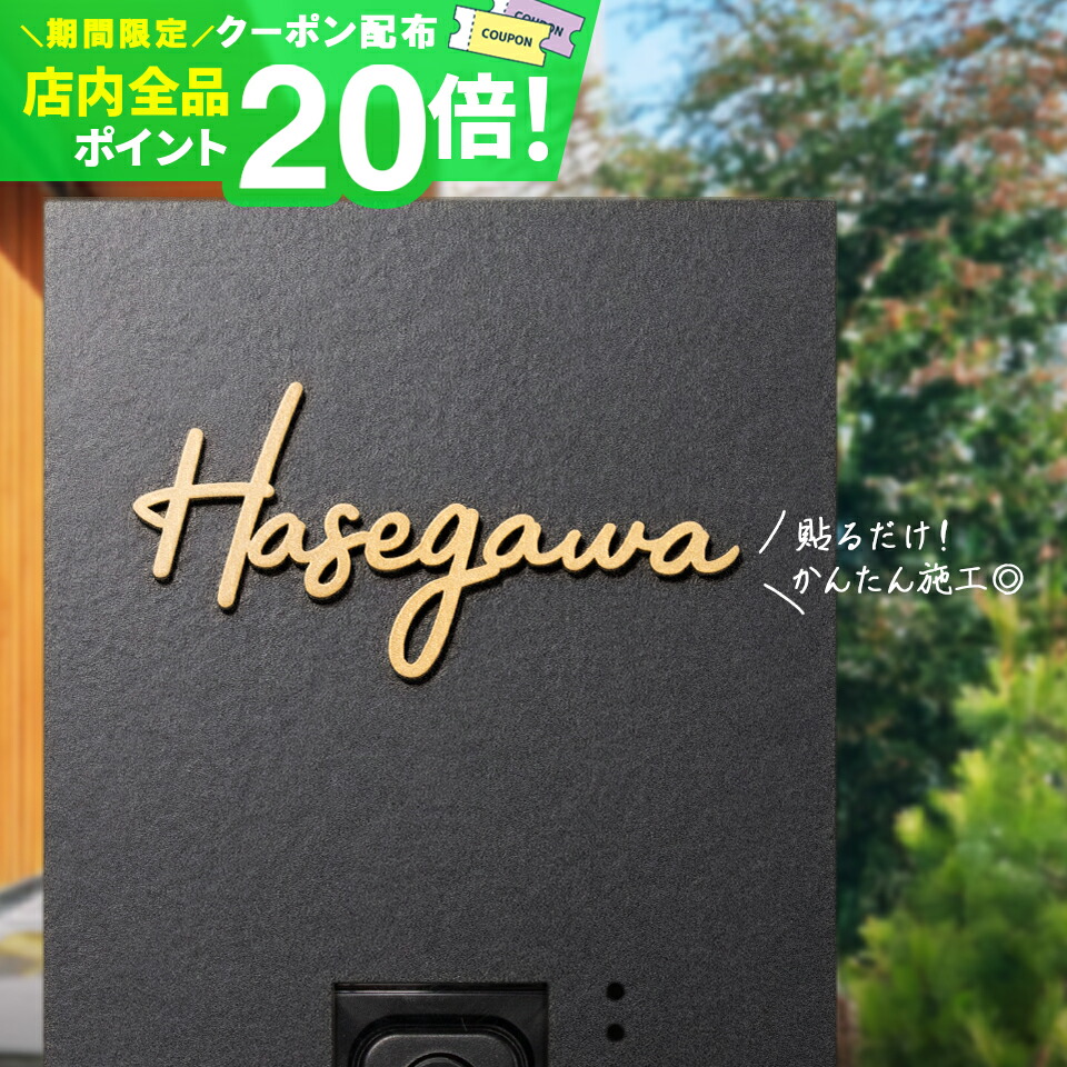楽天市場】表札 戸建 オーダーメイド ステンレス 切り文字 楽天市場】表札 戸建 オーダーメイド ステンレス 切り文字