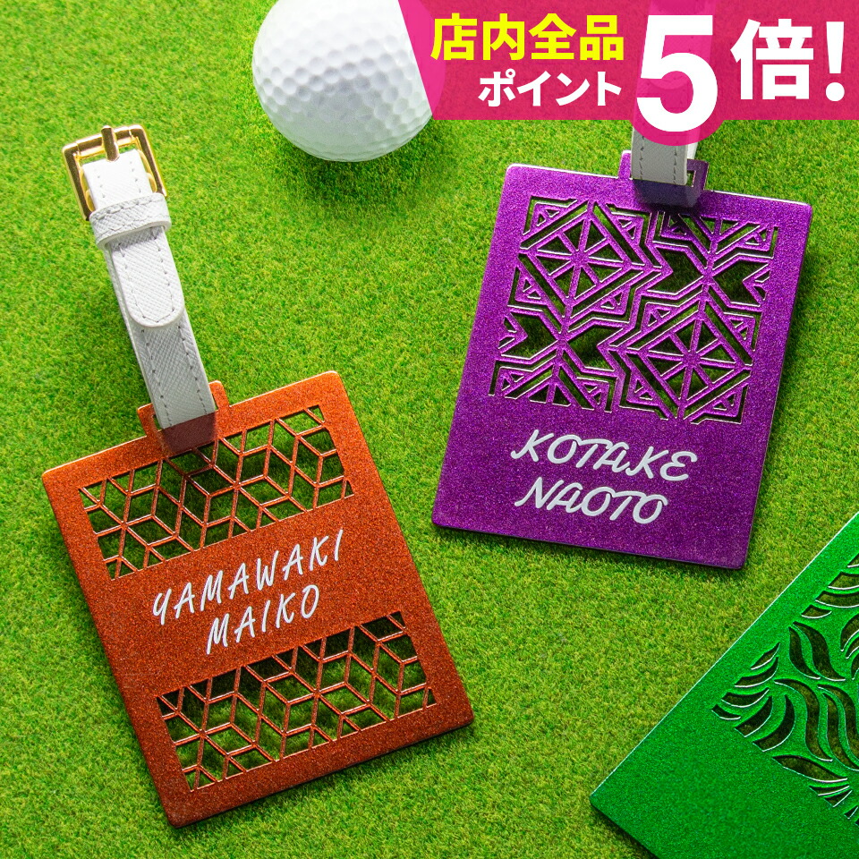 ゴルフグッズ差し上げ物特集 - 超得引き換え証散り散り中 -