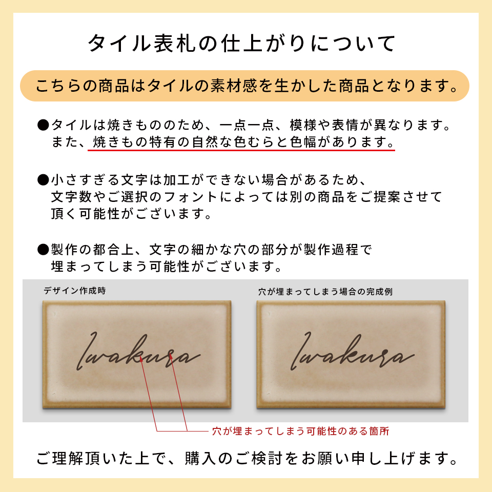 表札 戸建て スマート 表札 タイル 2類のけちくさい号 キャラクター愛人も選べます おしゃれなタイル表札 Koti 頭役方形 アパート 地位 貼付 おすすめ表札 タイル表札 Biscochohaus Com