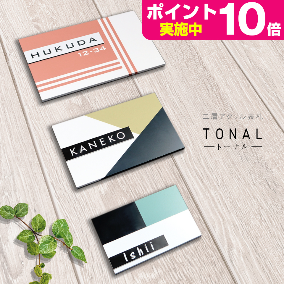 表札 封 アクリル樹脂 室外合うネームプレート 送料無料 主任者方形 2基準アクリル表札 Tonal 戸建 アパートメント 表札 シール 地位 くっ付ける 字母 乙 開き戸 英語 名札 表札 アクリル 磁石 戸建て おすすめ表札 Corpo Pasteur Fr