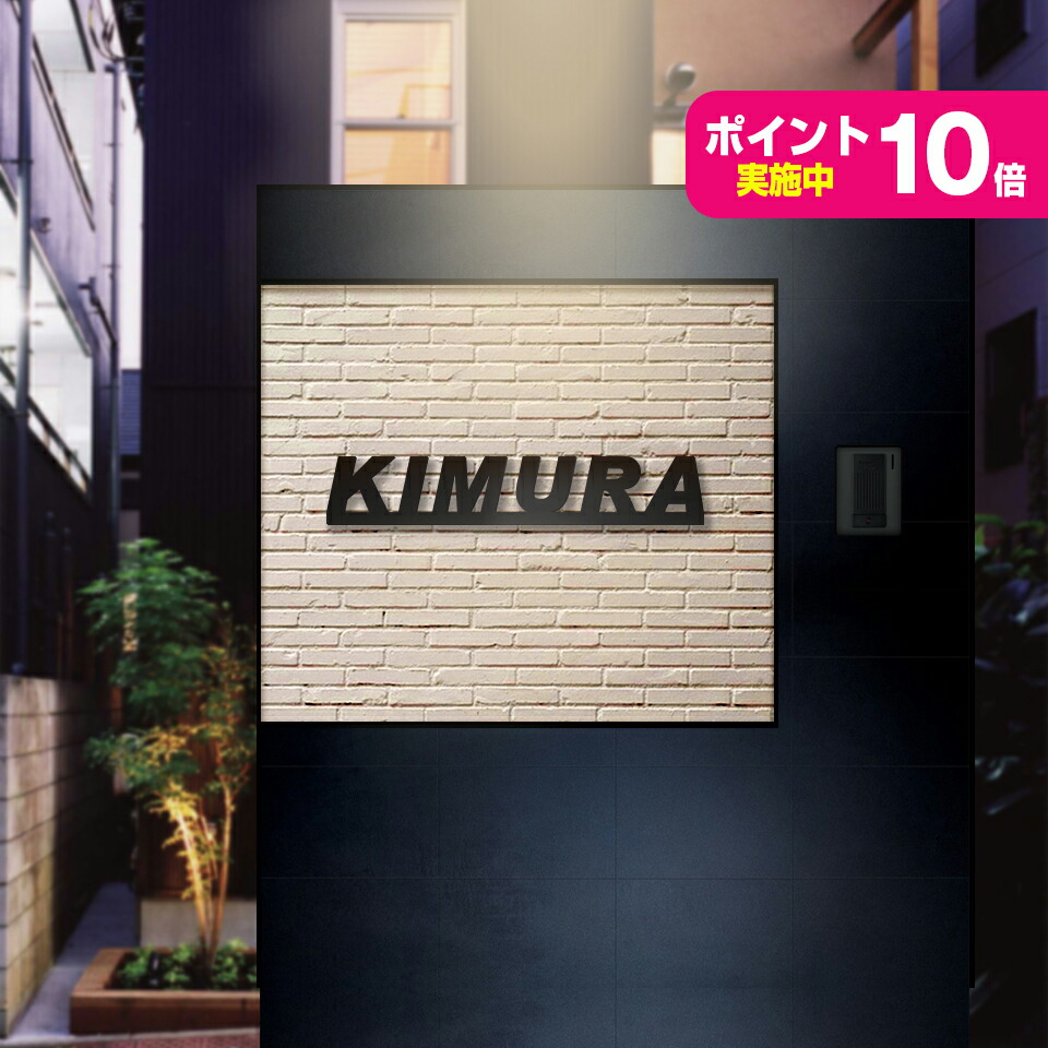 最高の品質の の表札 戸建 ステンレス アイアン風 アルファベット おしゃれ 看板 店舗用 玄関 英語 レーザーカット加工 送料無料 アイアン風ステンレス表札 アンダーライン 表札 戸建 ステンレス アイアン風 アルファベット おしゃれ 看板 店舗用 玄関